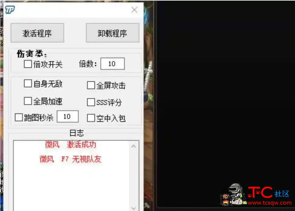 DNF微风7-30倍功版本破解版多功能辅助 TC辅助网www.tcsq1.com3193