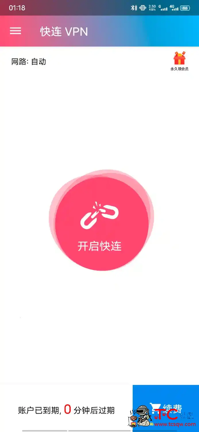 快连梯子不好用找我 TC辅助网www.tcsq1.com2236