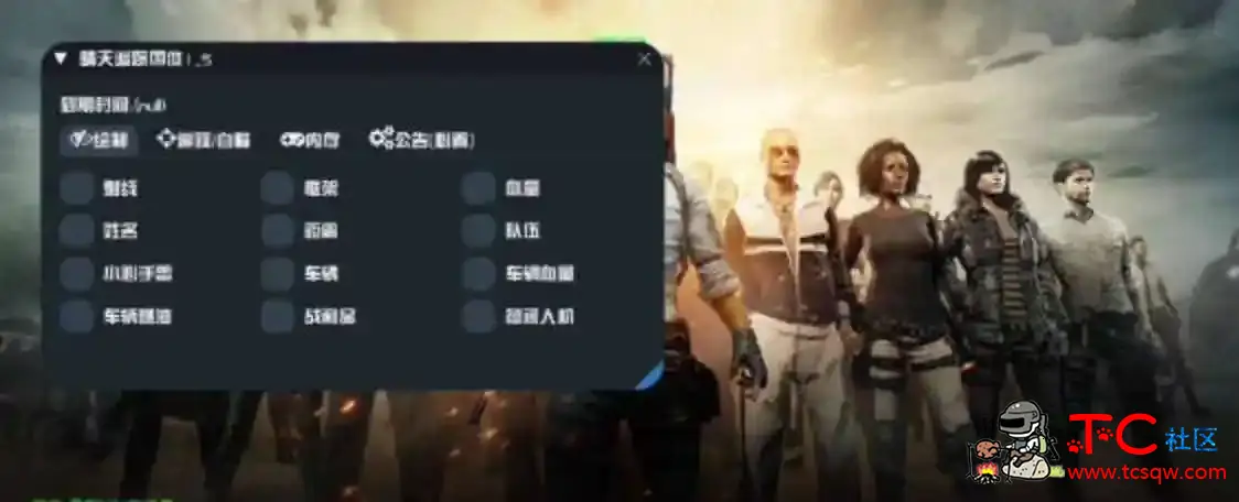 PUBG国体晴天绘制自瞄子追飞天一体直装 TC辅助网www.tcsq1.com4261