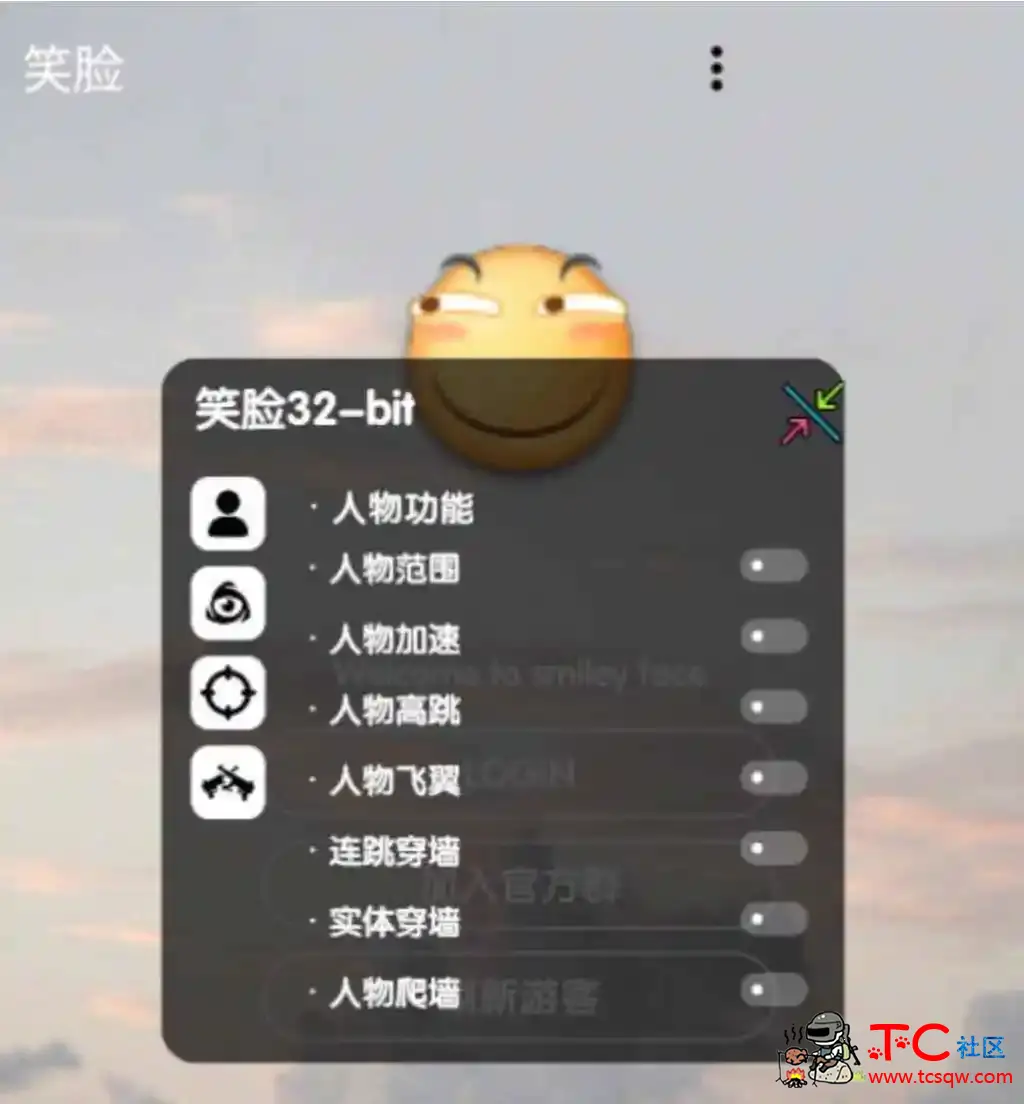 香肠派对笑脸绘制自瞄内存多功能插件v7.0 TC辅助网www.tcsq1.com673