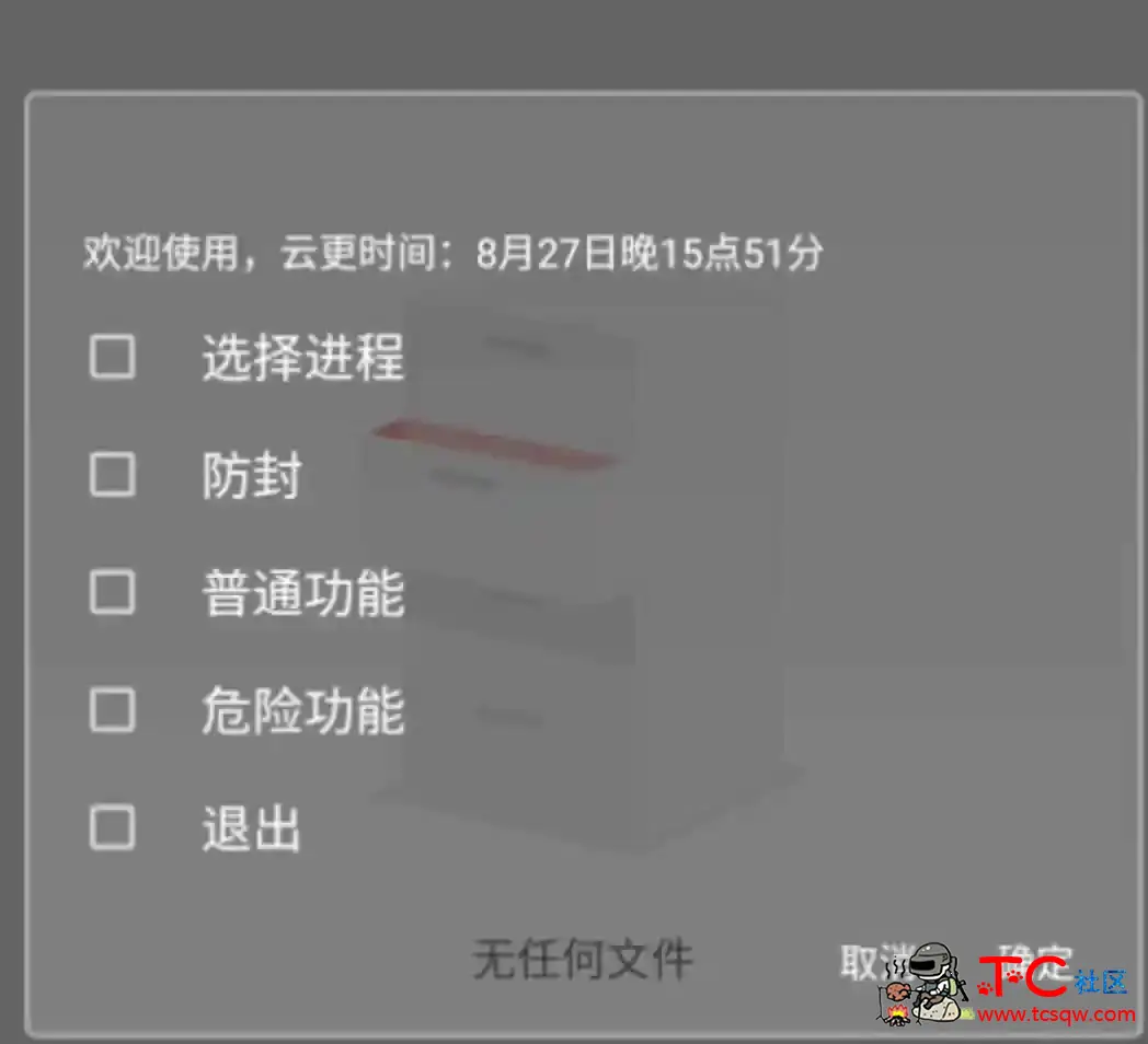 QQ飞车手游自动集气加速无线喷多功能脚本 TC辅助网www.tcsq1.com5718