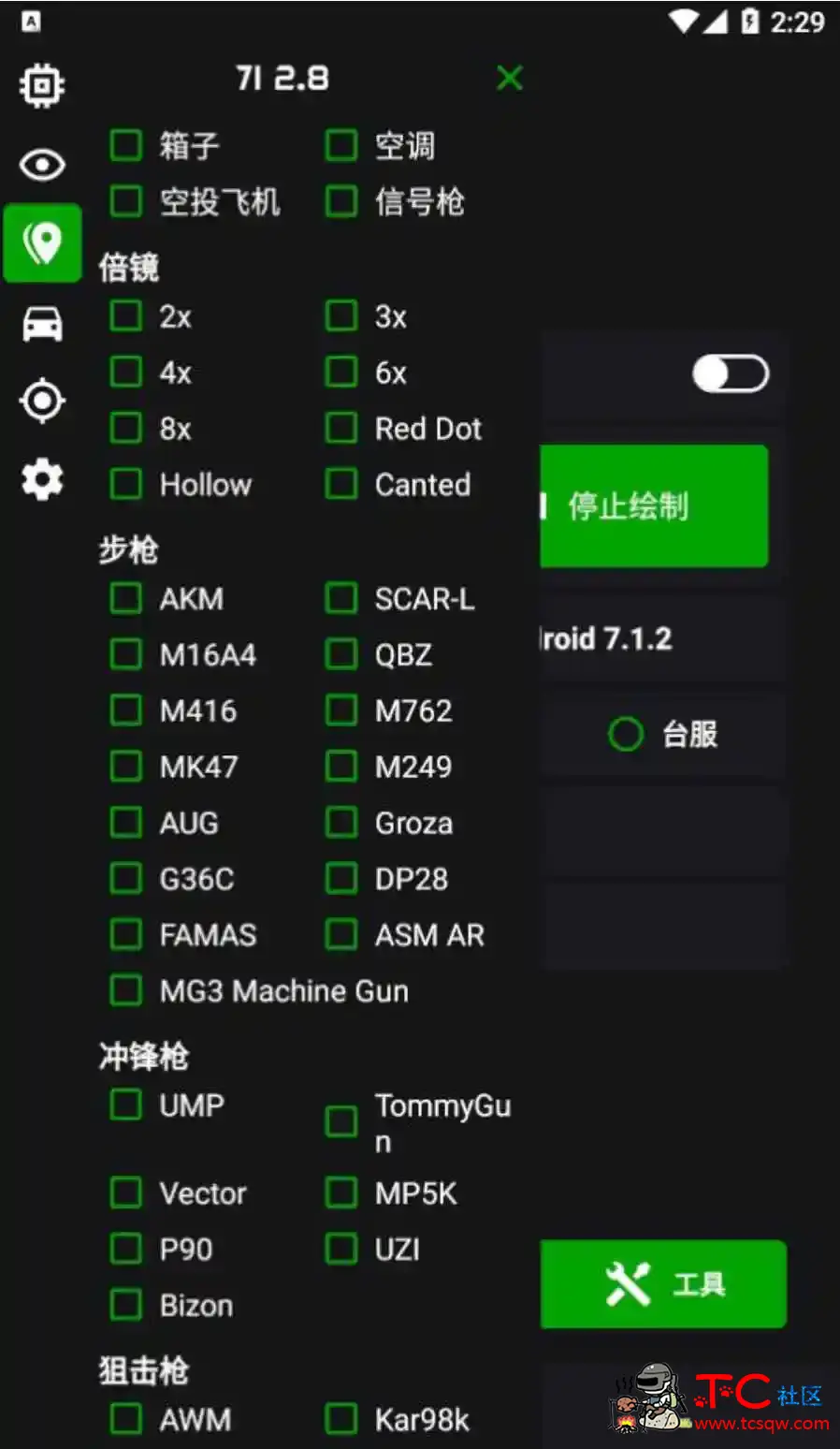 PUBG国际服 71绘制自瞄内存多功能插件v2.8 TC辅助网www.tcsq1.com9539