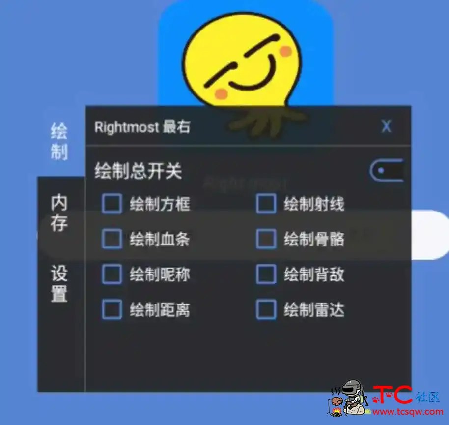 PUBG国际服最右绘制自瞄子追公益插件 TC辅助网www.tcsq1.com7150