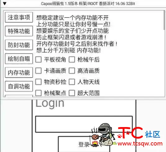 香肠派对猫猫虫绘制自瞄内存多功能插件v1.5 TC辅助网www.tcsq1.com9462