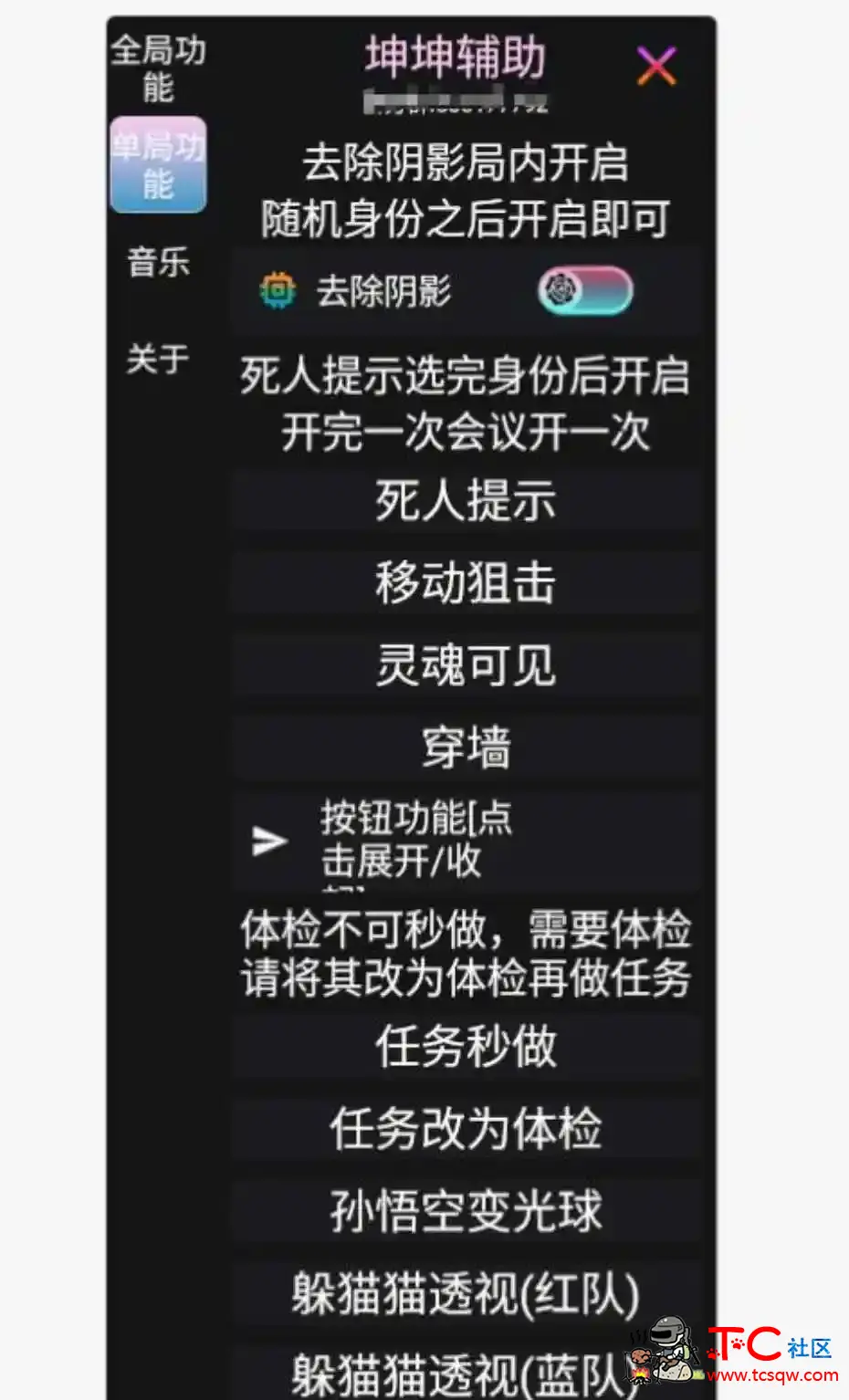 太空行动坤坤透视穿墙加速多功能一体脚本 TC辅助网www.tcsq1.com6353