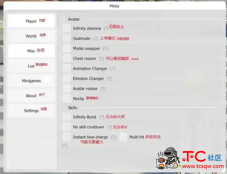 原神Minty多功能辅助4.1国服/国际服 TC辅助网www.tcsq1.com2555
