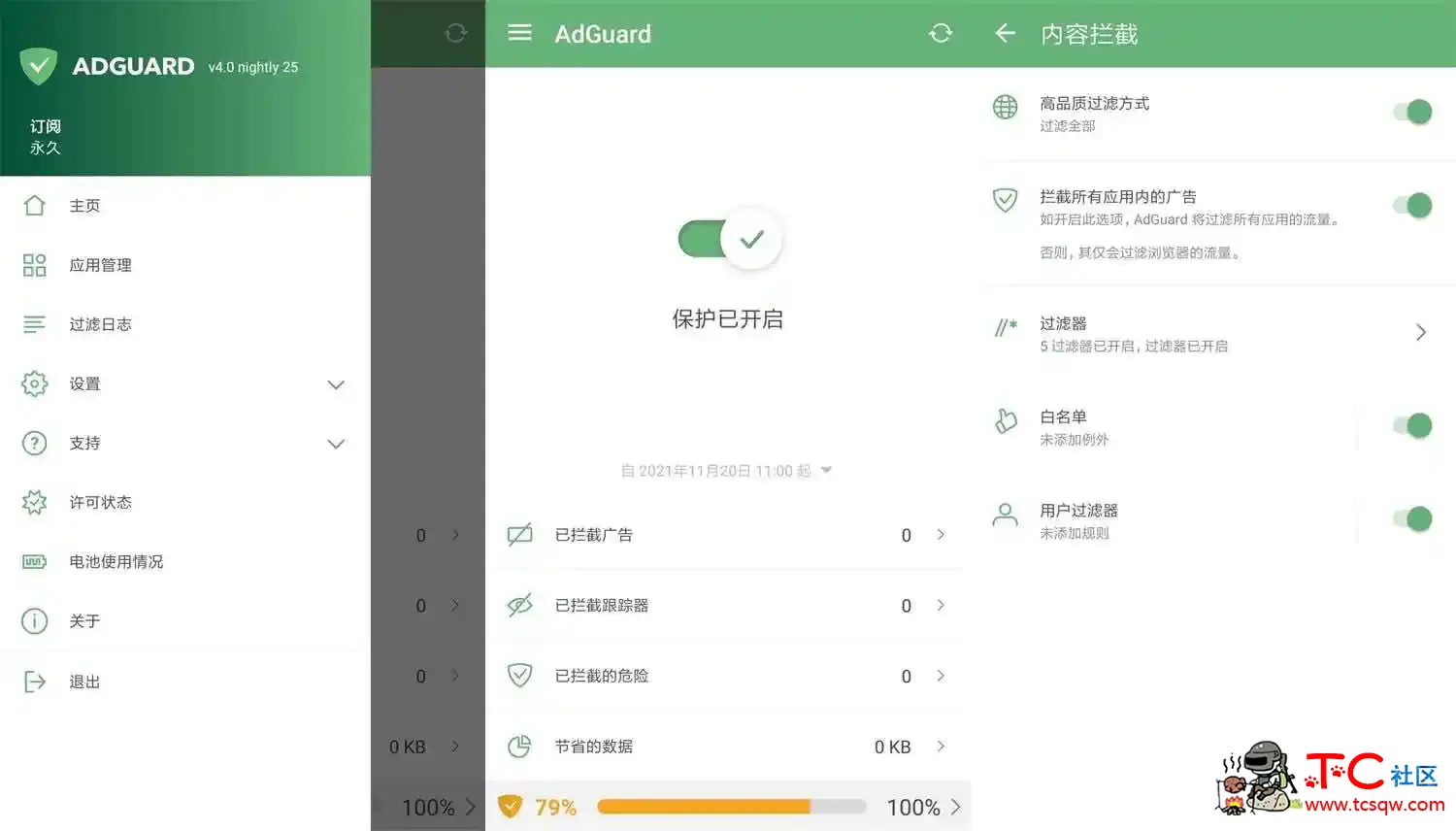 安卓AdGuard v4.3.18高级版 TC辅助网www.tcsq1.com6666