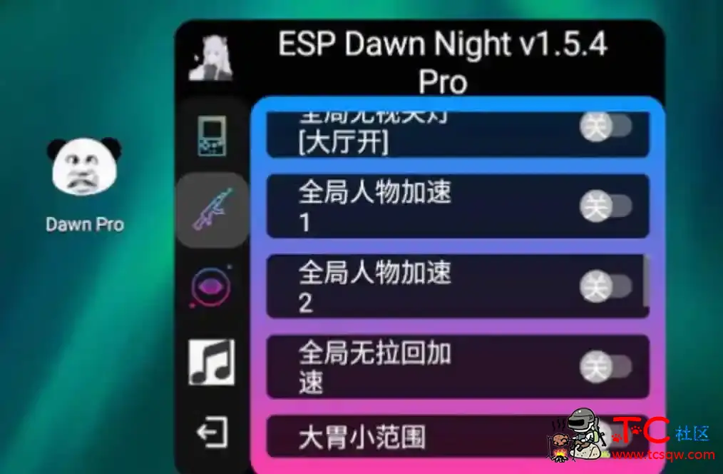 太空行动 DawnPro透视加速传送多功能插件 TC辅助网www.tcsq1.com2608