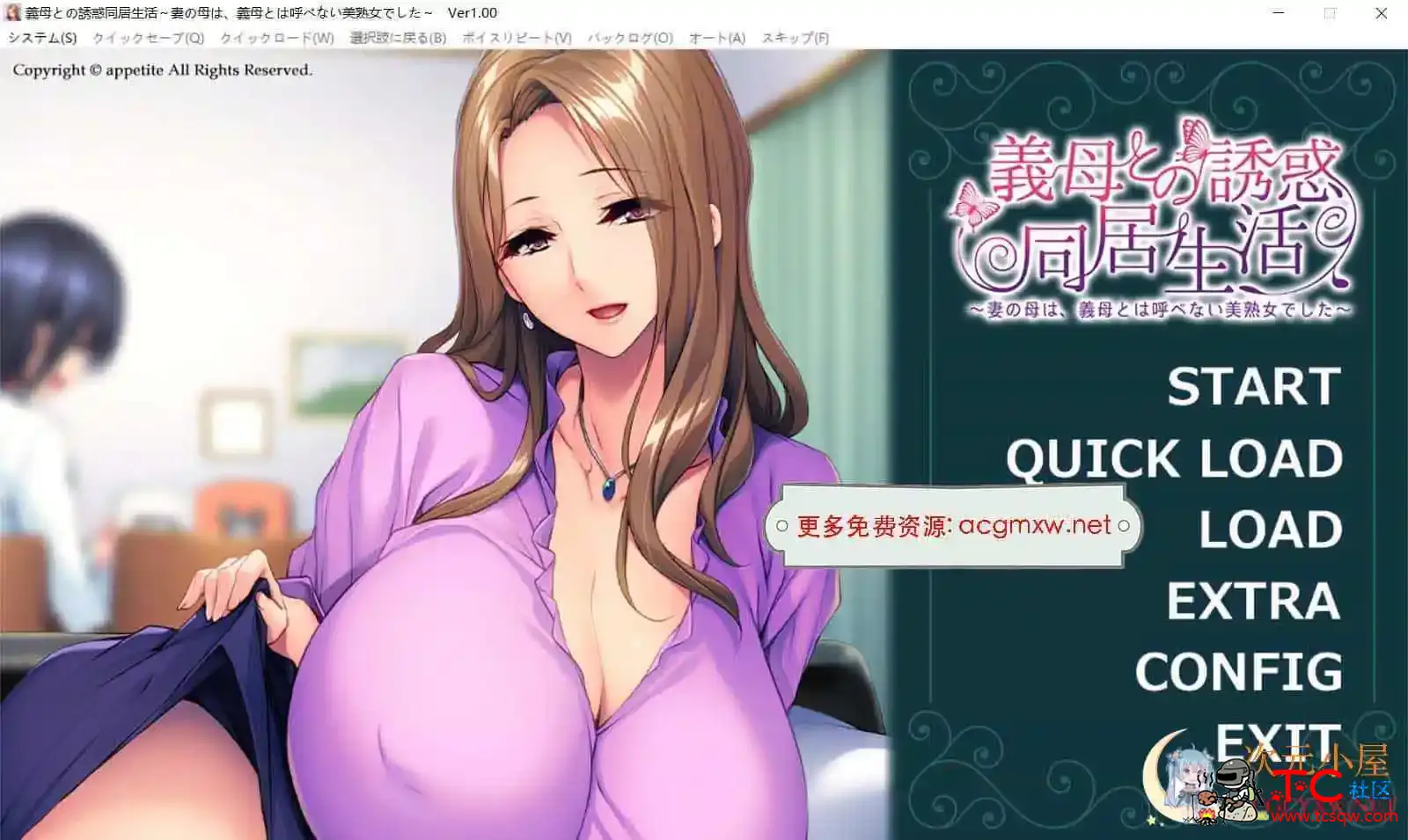 [拔作ADV/汉化]与岳母的诱惑同居生活 妻子美熟女母亲 AI汉化版+存档[新汉化/540M] TC辅助网www.tcsq1.com7727