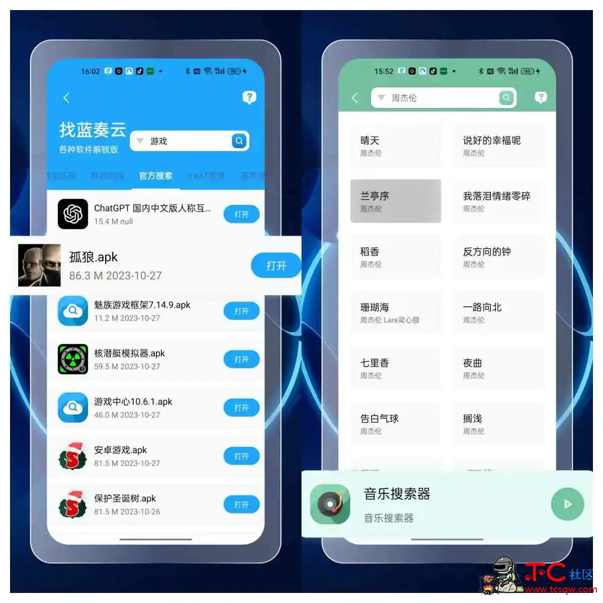 年度最强资源神器想要什么就搜什么太牛哔了 TC辅助网www.tcsq1.com7456