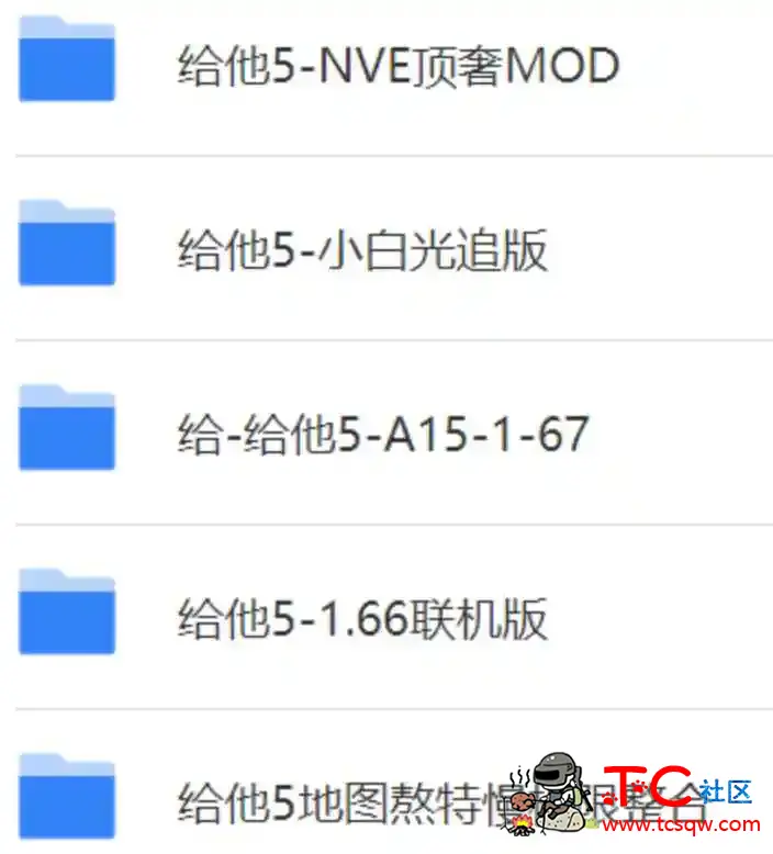 GTA5大型M0D合集更新侠盗猎车MOD合集 TC辅助网www.tcsq1.com6603