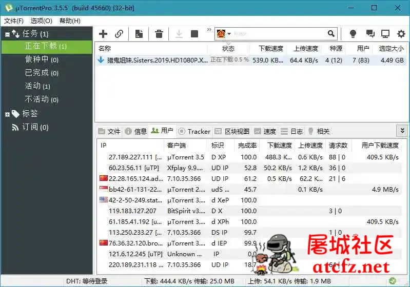 uTorrent Pro v3.6.0.46922绿色版BT种子下载软件 屠城辅助网www.tcfz1.com323