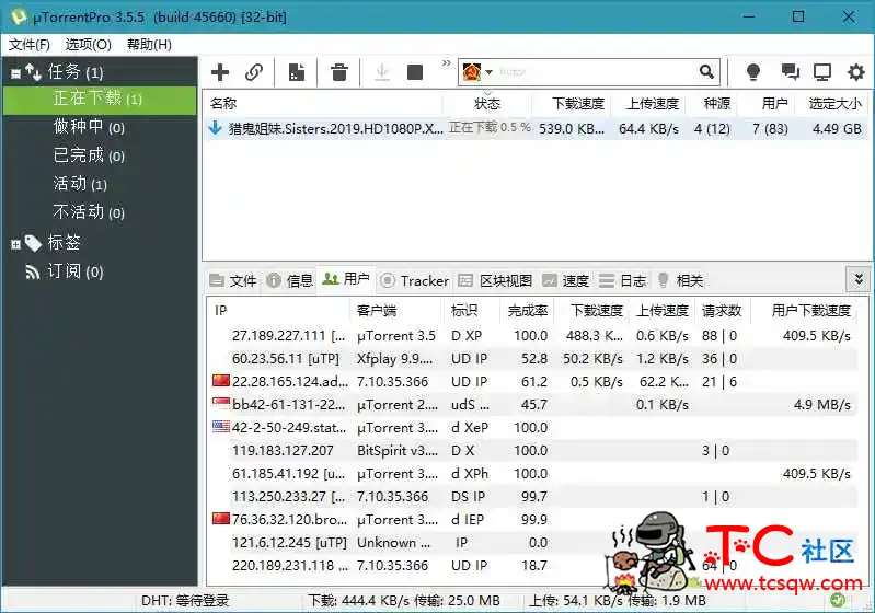 uTorrent Pro v3.6.0.46922绿色版BT种子下载软件 TC辅助网www.tcsq1.com829