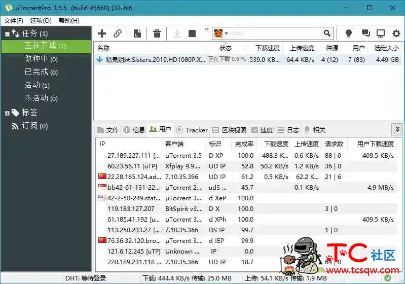 uTorrent Pro v3.6.0.46922绿色版BT种子下载软件 TC辅助网www.tcsq1.com2261