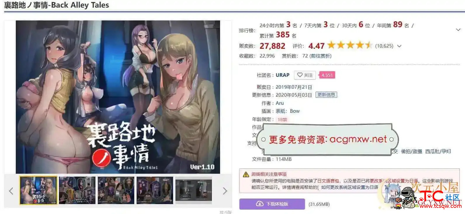 [SLG/像素风/全动态]小巷子里的秘密事情~裏路地ノ事情V1.13版[完结/PC+安卓/2.1G] TC辅助网www.tcsq1.com7249