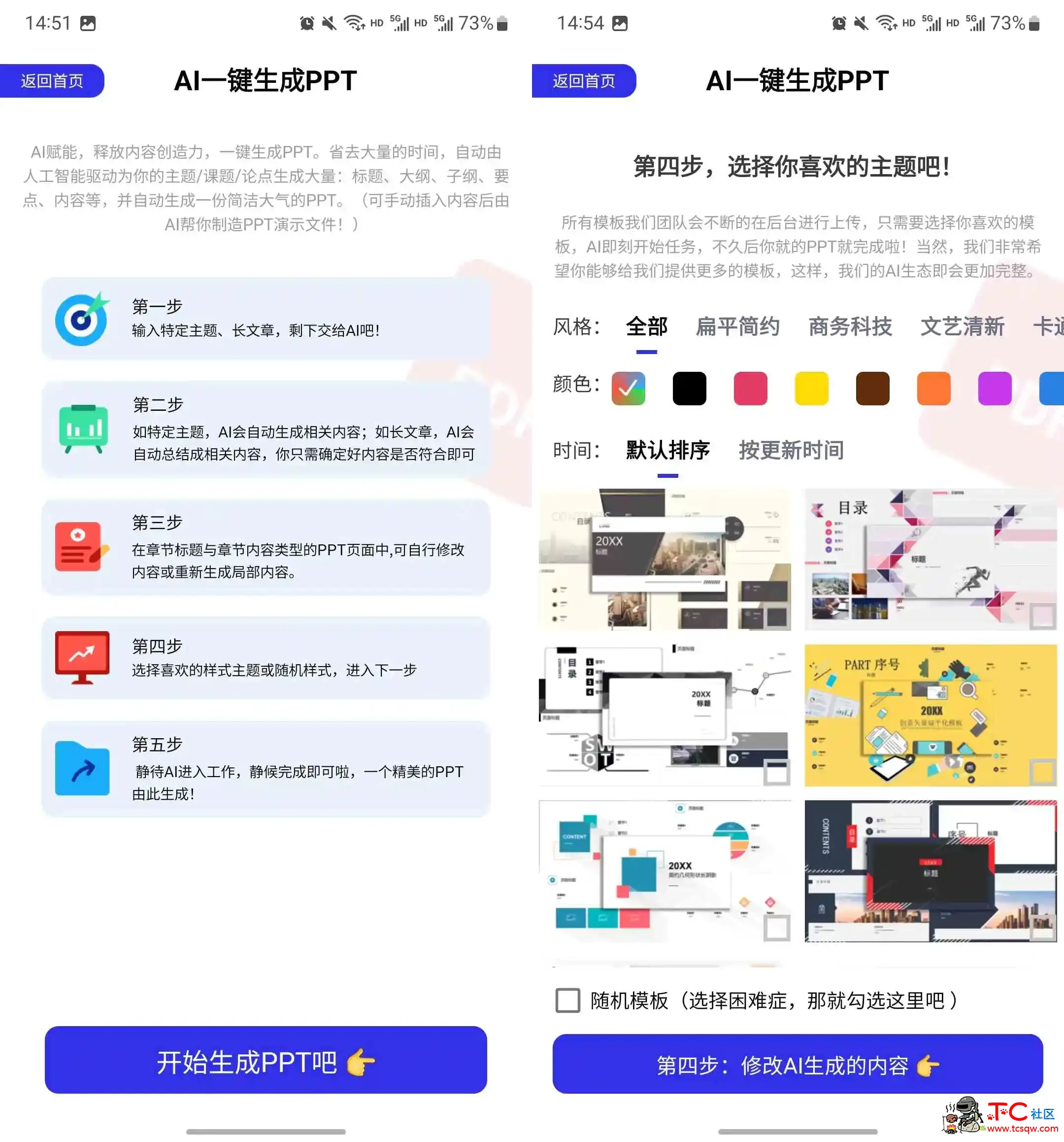 GPT-4.0+AI绘画无限次使用太牛哔了 TC辅助网www.tcsq1.com9479