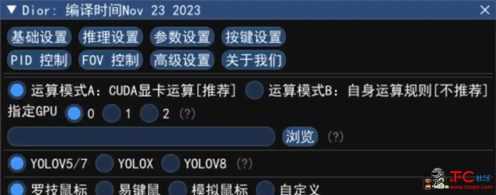 AI梓瞄公益免费版附模型[pubg/cs2/apex/cf/逆战/无畏契约] TC辅助网www.tcsq1.com4151