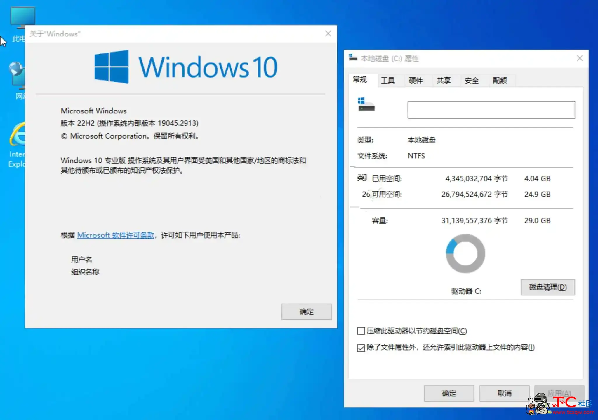 小修Win10 v22H2 19045.3757精简版小修Win10系统 TC辅助网www.tcsq1.com2969