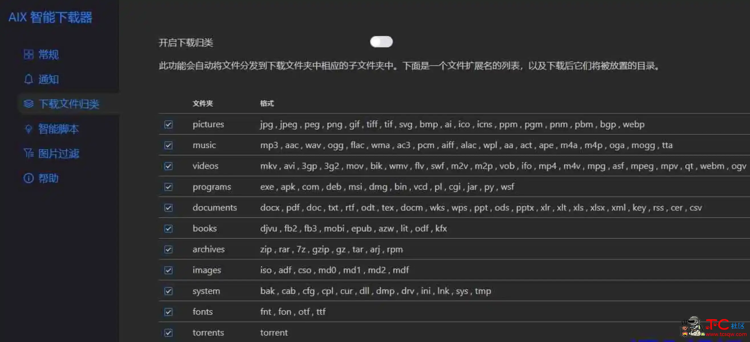 AIX网页嗅探插件可批量下载图片视频音频文档 TC辅助网www.tcsq1.com373