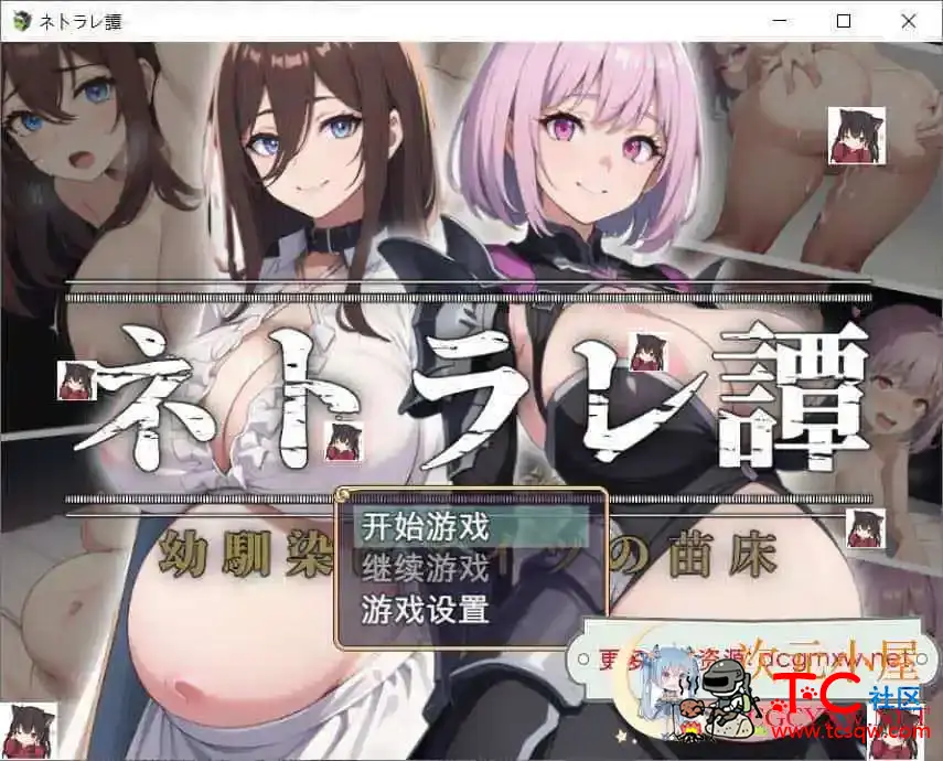 [日系RPG/汉化/]ネトラレ譚 AI汉化版+CG包★AI绘画游戏[新汉化/1G] TC辅助网www.tcsq1.com3089