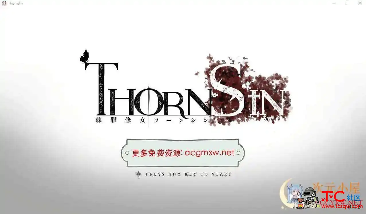 [日式ACT/中文]棘罪修女 伊妮莎ThornSin V0.45 官方中文版[更新/3.1G] TC辅助网www.tcsq1.com2452