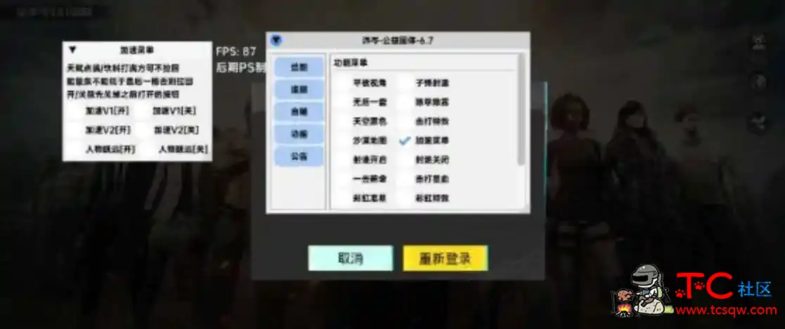 PUBG国体素质黄木琴绘制自瞄子追直装 TC辅助网www.tcsq1.com4149