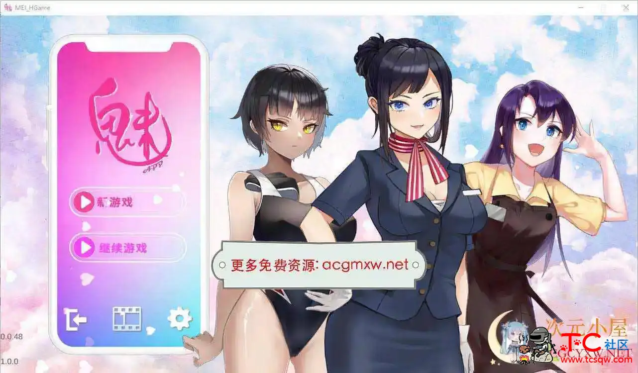 [SLG/汉化]魅控APP MEI GALGAME Build.12749305-官方中文步兵版 /1G] TC辅助网www.tcsq1.com6492