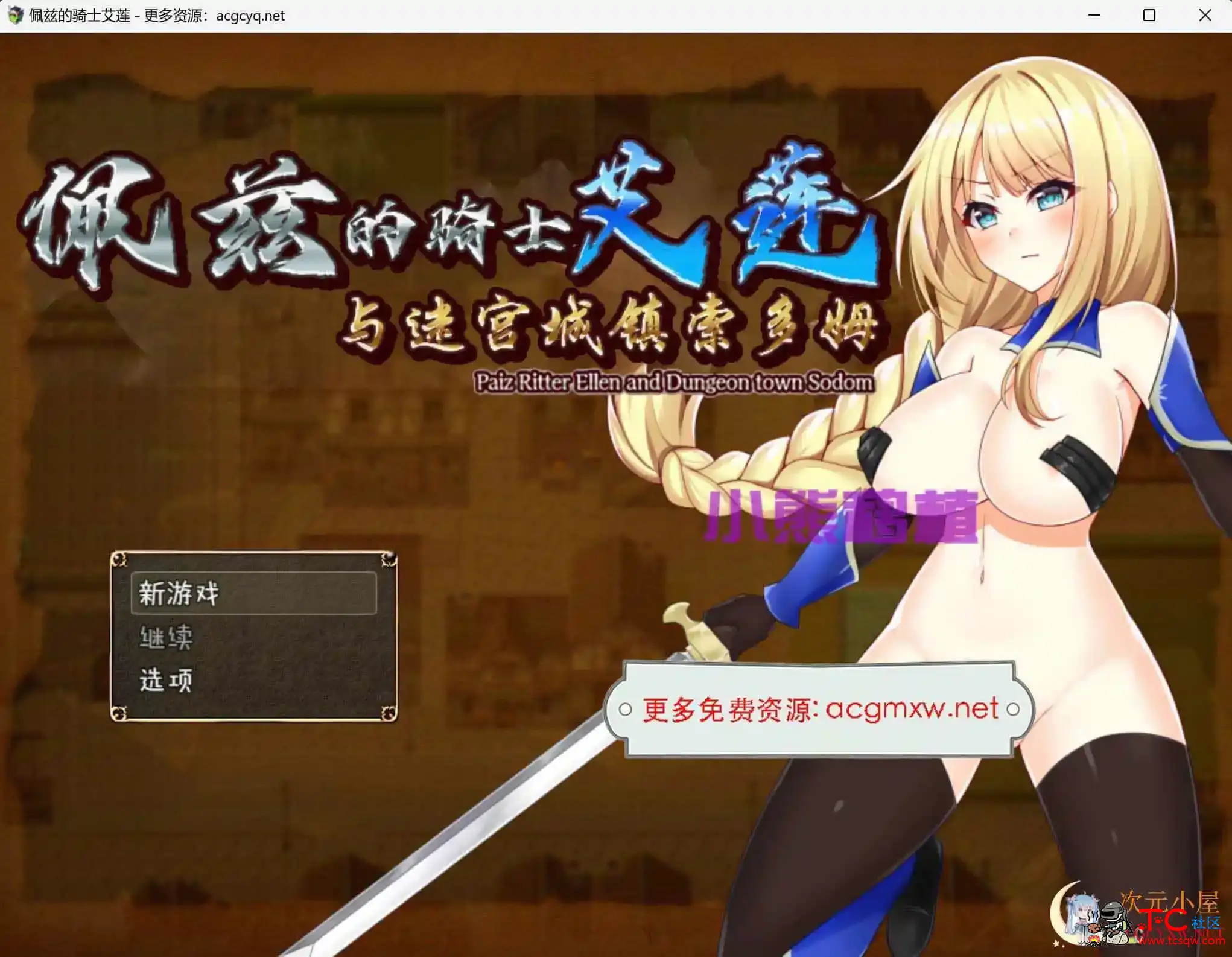 [日系RPG/汉化]佩兹的骑士艾莲与迷宫城镇索多姆中文版[PC+安卓/1.9G] TC辅助网www.tcsq1.com8054