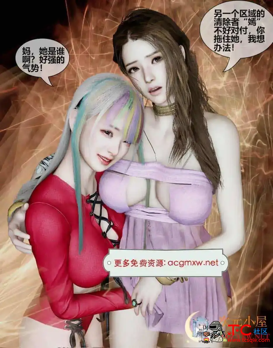 [3D全彩/无修]虚拟幻想篡改常识隔壁人妻和她初中女儿成为自己母狗01-05[211M] TC辅助网www.tcsq1.com2991