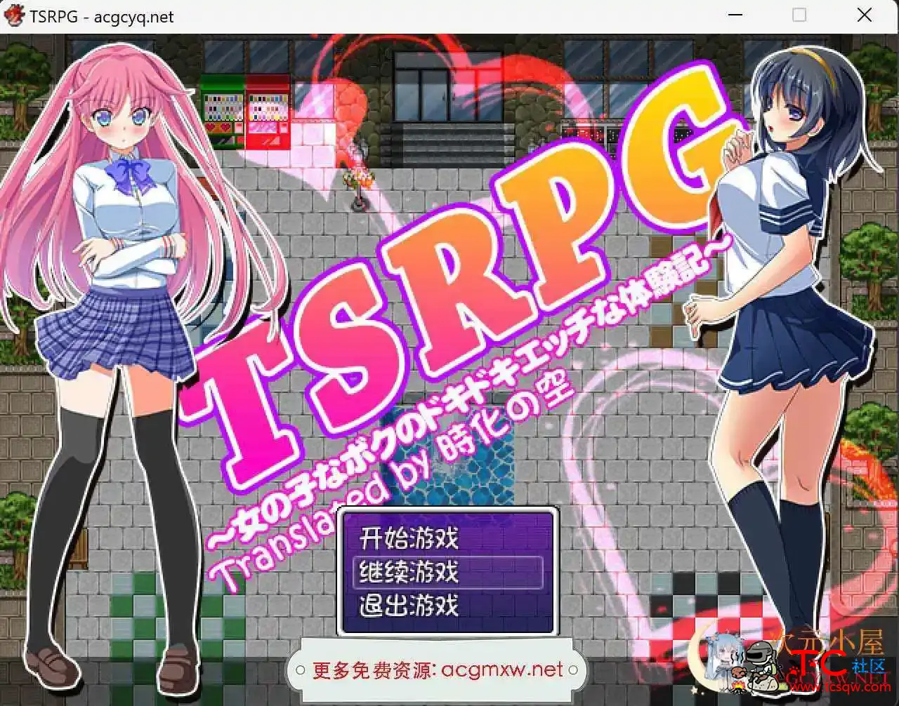 [RPG/汉化]TSRPG 附身少女的幸福体验汉化版+CG[PC+安卓/600M] 屠城辅助网www.tcfz1.com8301