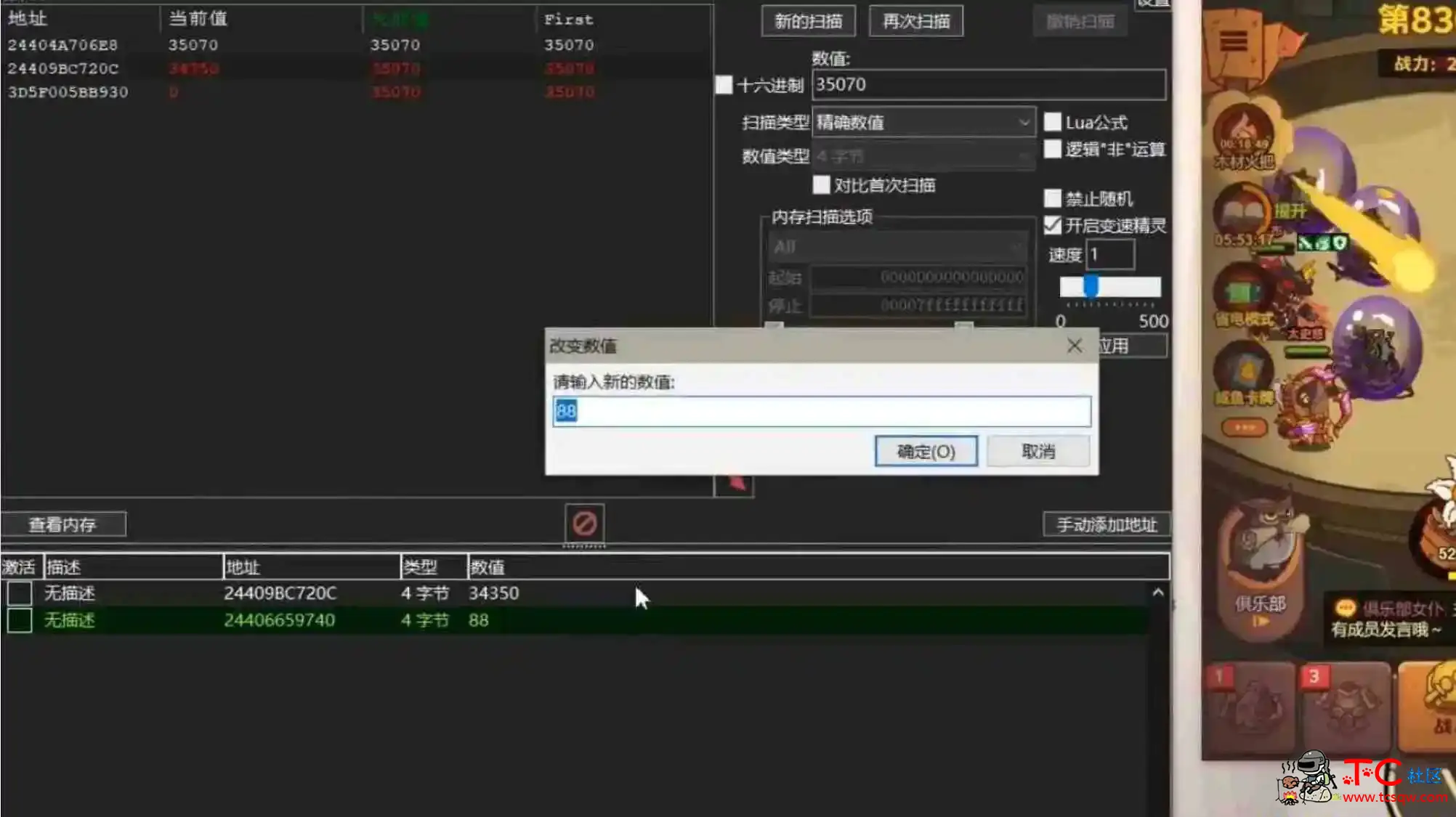 咸鱼之王ce修改金币数量教程视频 TC辅助网www.tcsq1.com5802