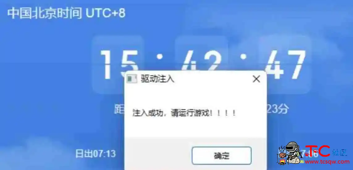 永劫无间内部破觧公益单振2.8版本更新 TC辅助网www.tcsq1.com7221