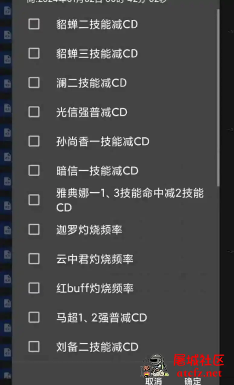 王者荣耀蓝华多英雄技能减CD脚本源码 屠城辅助网www.tcfz1.com8420