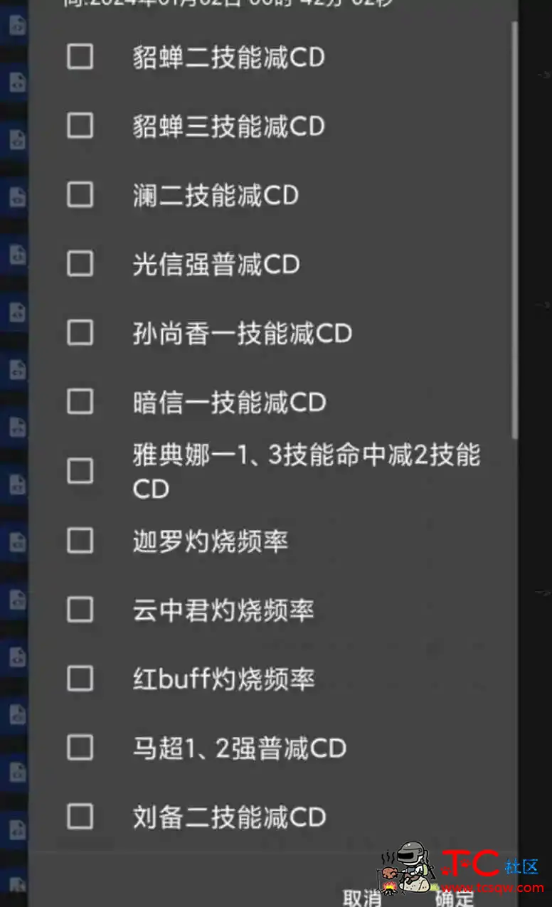 王者荣耀蓝华多英雄技能减CD脚本源码 TC辅助网www.tcsq1.com5050