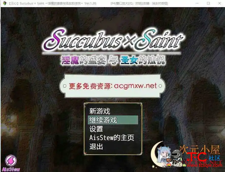 [RPG/汉化]银魔的盛宴与圣女的法悦 V1.26汉化重置版[PC+安卓/1.1G] TC辅助网www.tcsq1.com16