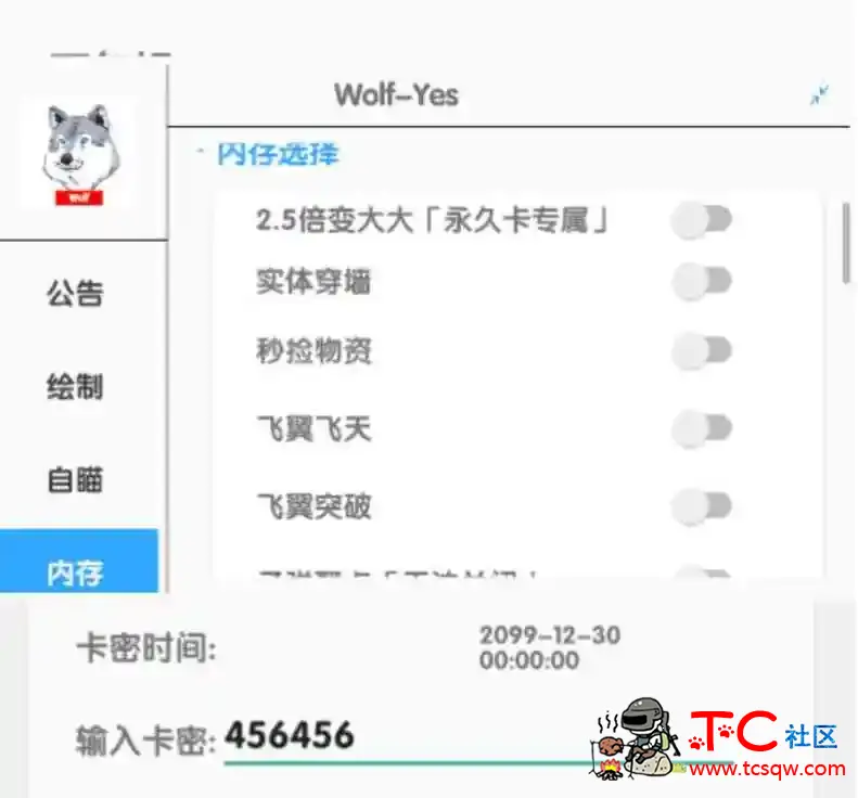 香肠派对Wolf绘制自瞄内存多功能插件v1.92 TC辅助网www.tcsq1.com5371