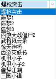 锦山游戏辅助盒子[包含爆枪突击/造梦西游等] 屠城辅助网www.tcfz1.com4930