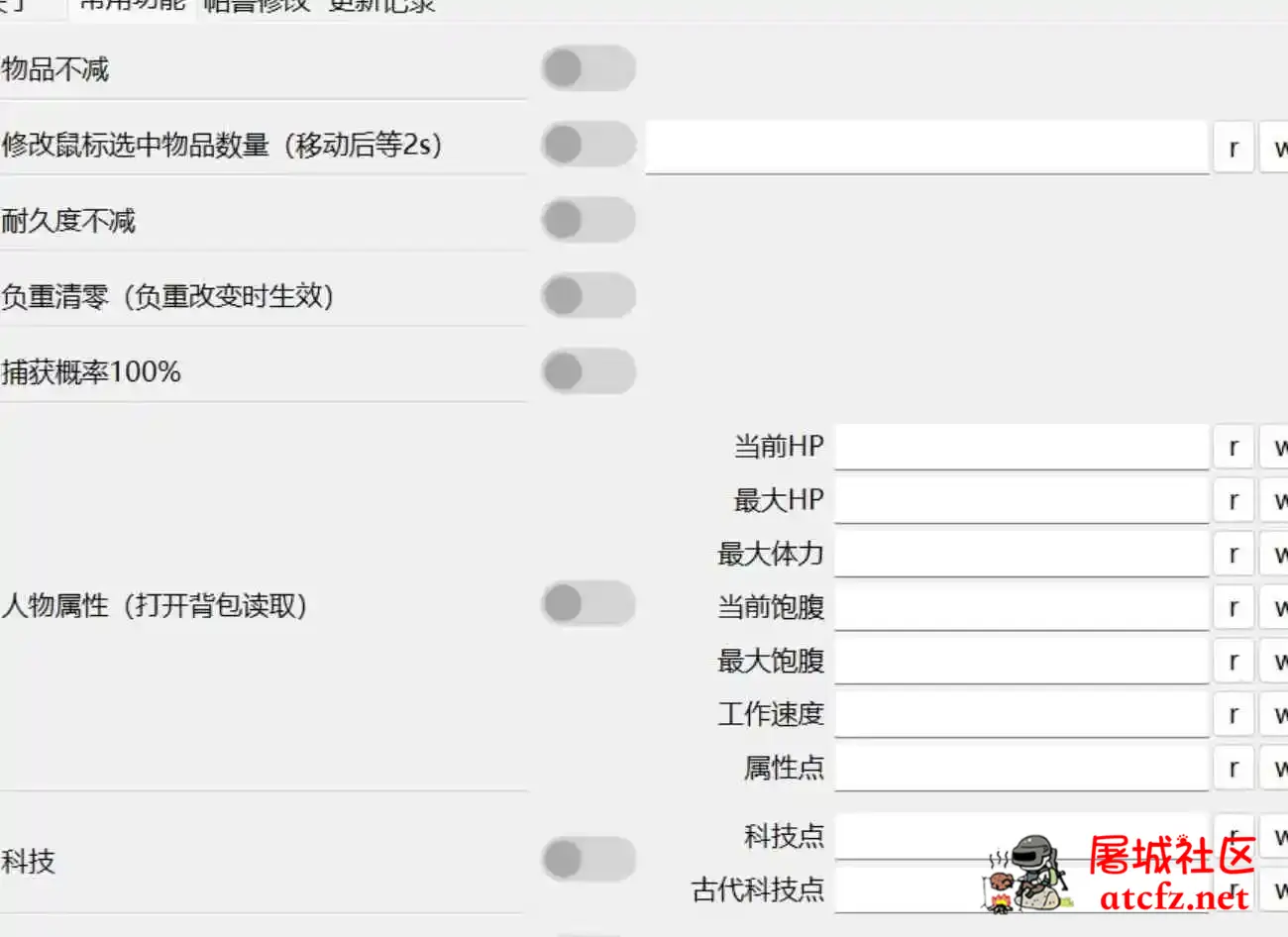 网友自制幻兽帕鲁修改器0.2.2.1中文版 屠城辅助网www.tcfz1.com990