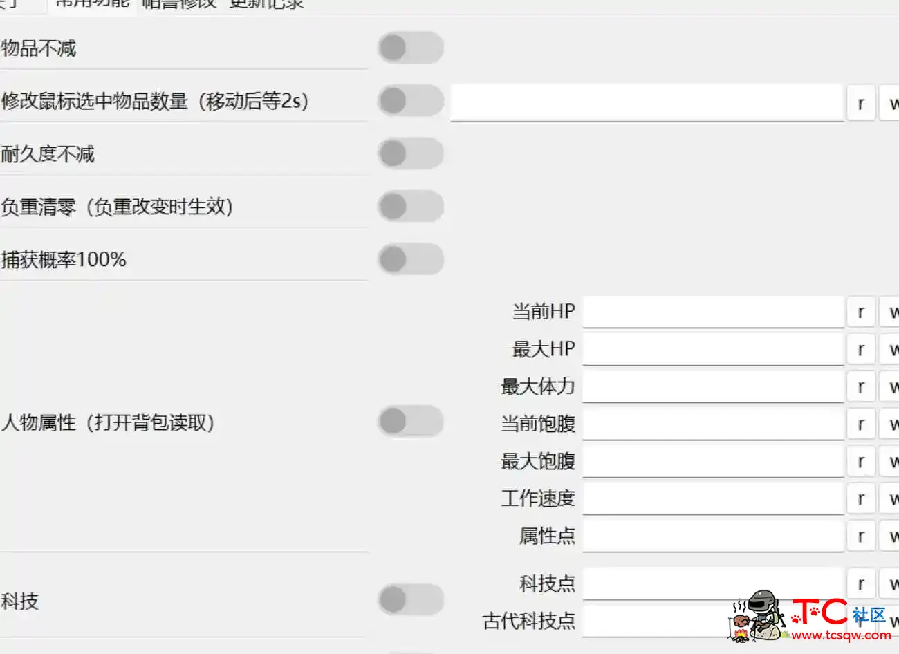 网友自制幻兽帕鲁修改器0.2.2.1中文版 TC辅助网www.tcsq1.com586