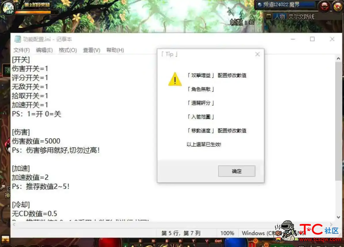 DNF红人PC版01-27破解版多功能辅助 TC辅助网www.tcsq1.com8652