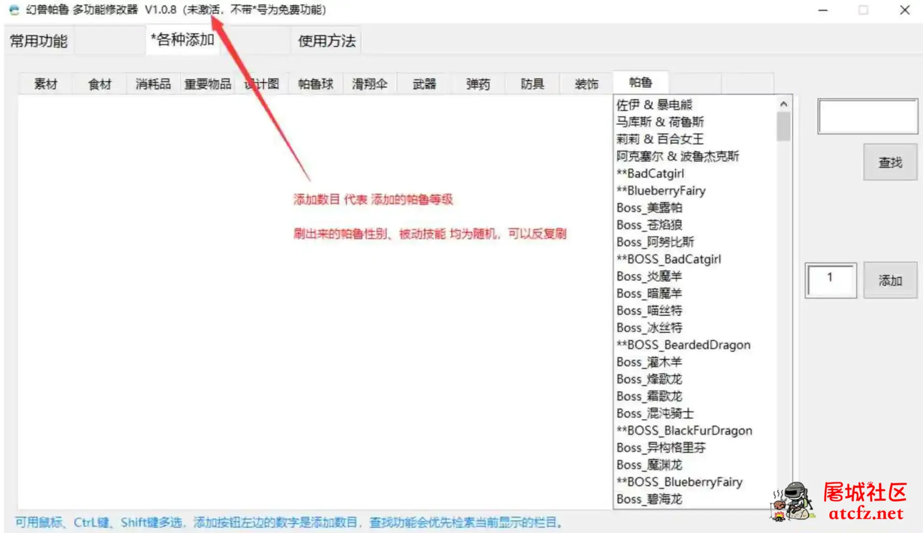 幻兽帕鲁最新修改器解锁版 屠城辅助网www.tcfz1.com6158