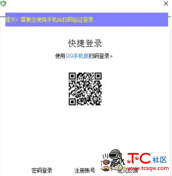 2024最新可用QQ群验证本地+网络支持多群验证 TC辅助网www.tcsq1.com2234