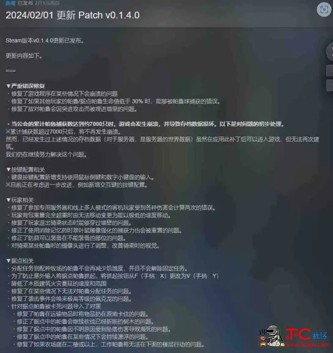 幻兽帕鲁v0.1.4.0 中文+升级补丁+单机+联机+免安装+解压即玩 屠城辅助网www.tcfz1.com4750