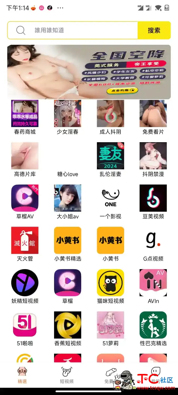 极品❤️黄品汇最新版[已解锁最新会员] TC辅助网www.tcsq1.com6126