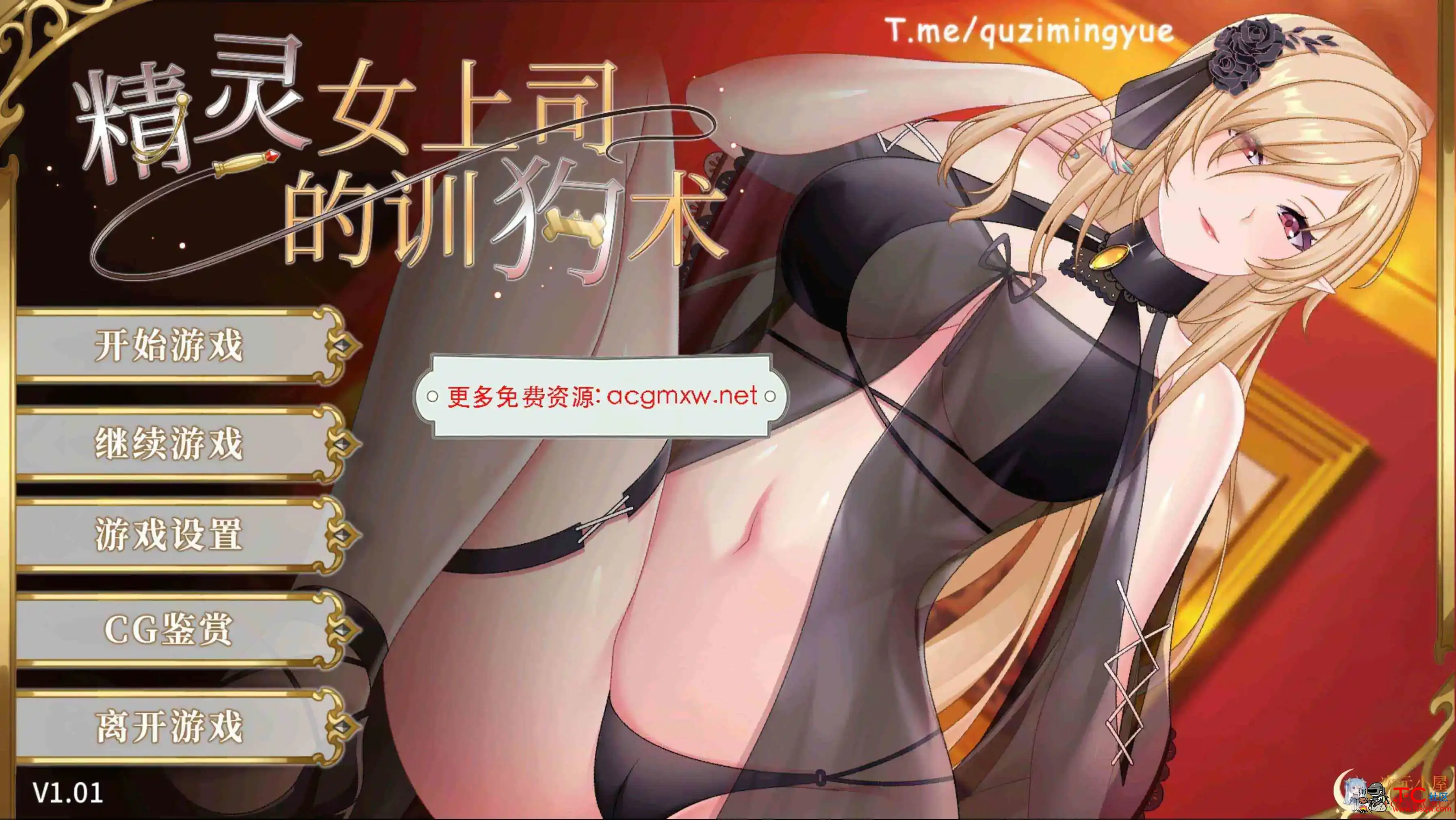 [调教互动SLG/中文/动态]精灵女上司的训狗术V1.01官方中文步兵版[新作/抖M/2.1G] TC辅助网www.tcsq1.com5382