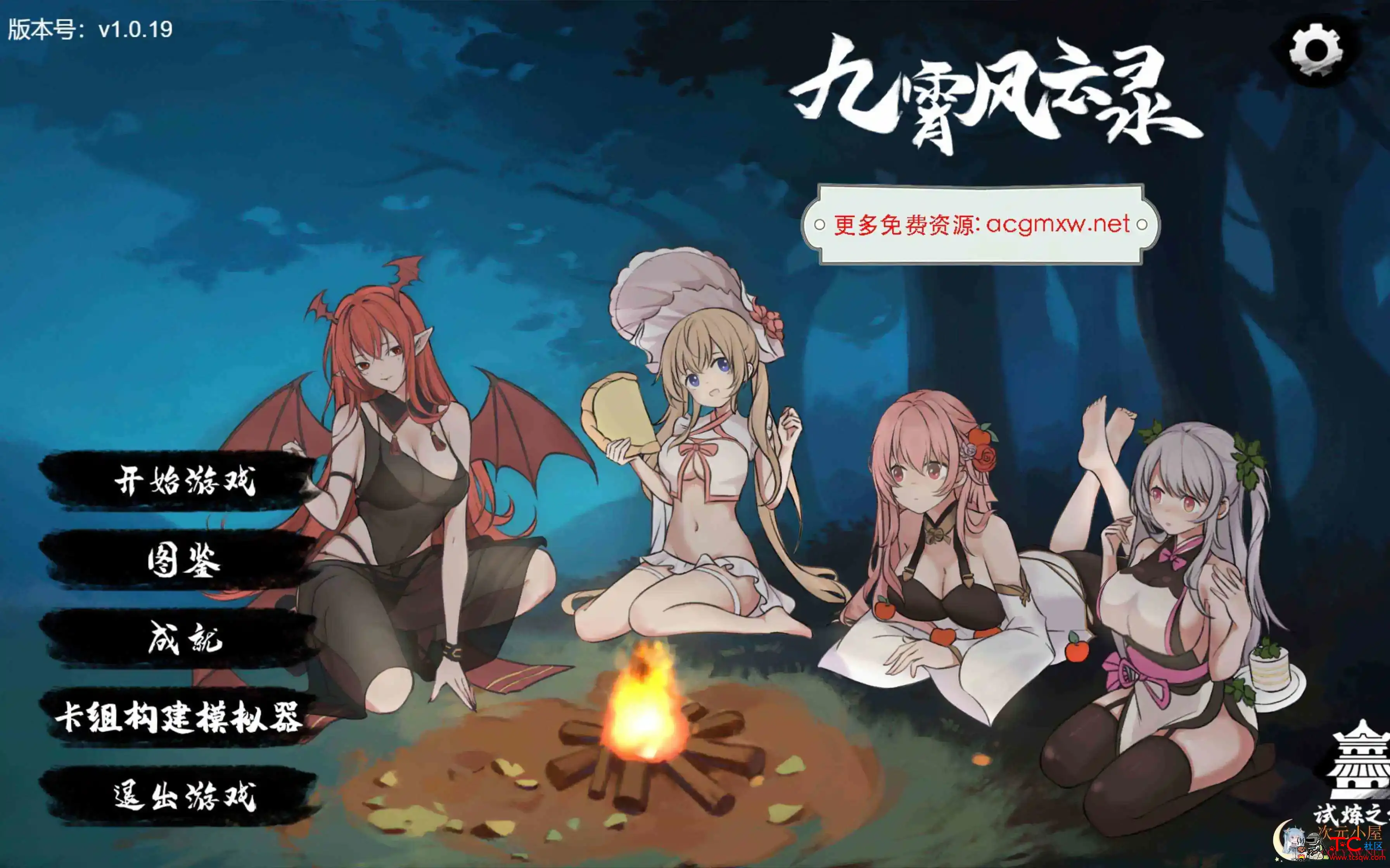 [SLG/官中]卡组Roguelike 九霄风云录V1.019[中配CV/488MB] TC辅助网www.tcsq1.com3021