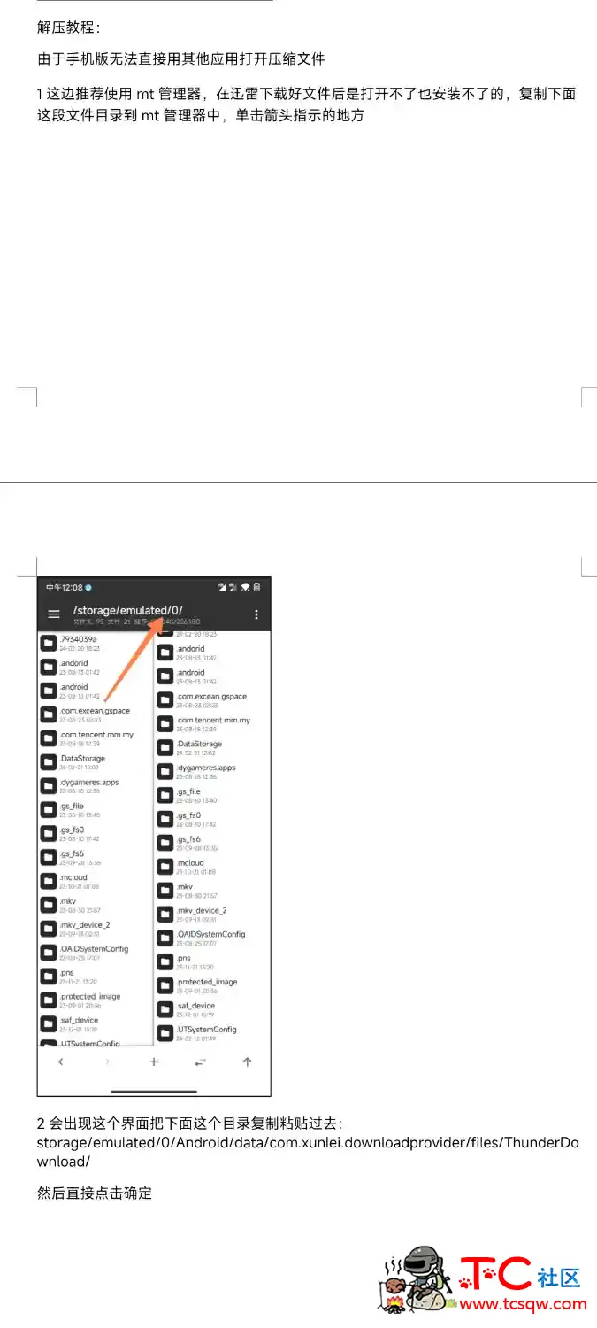 关于解压问题还有文件无法打开的解决方案！ TC辅助网www.tcsq1.com8950