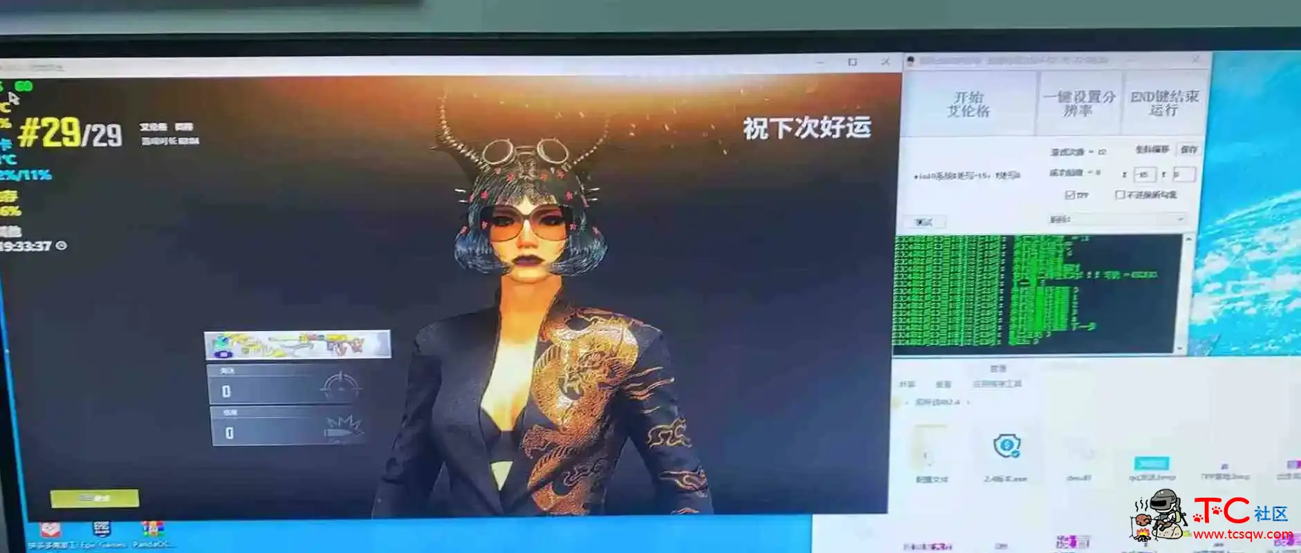 PUBG绝地求生_战神助手v3.5更新 TC辅助网www.tcsq1.com5528