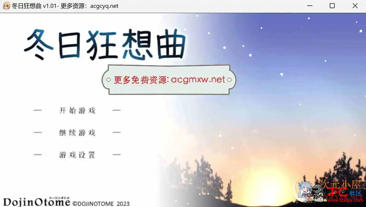 [爆款SLG/中文/动态]冬日狂想曲v1.01 官方中文版[CV/2G] TC辅助网www.tcsq1.com439