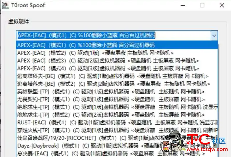 朋友机器码项目被破觧现在免费编译给大家放出来 TC辅助网www.tcsq1.com7770